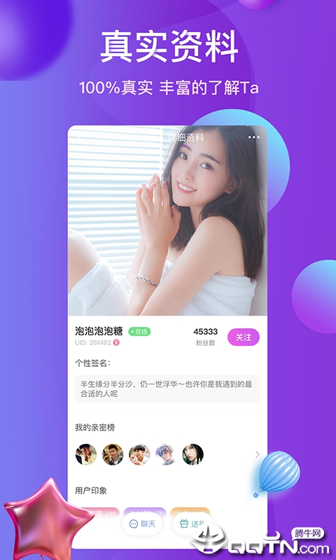 雪兔社区app