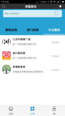 深蓝砚台app