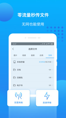 万能联播APP截图