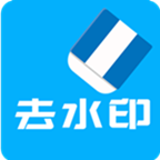 视频去水印app