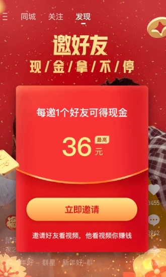 快手集卡快速点赞助力app