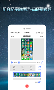 微商录屏大师app