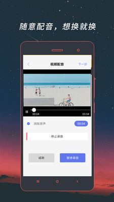 格式工厂转换器APP截图