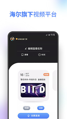 大鹅视频appAPP截图