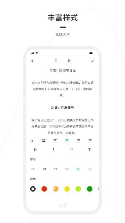 一刻日记app下载APP截图