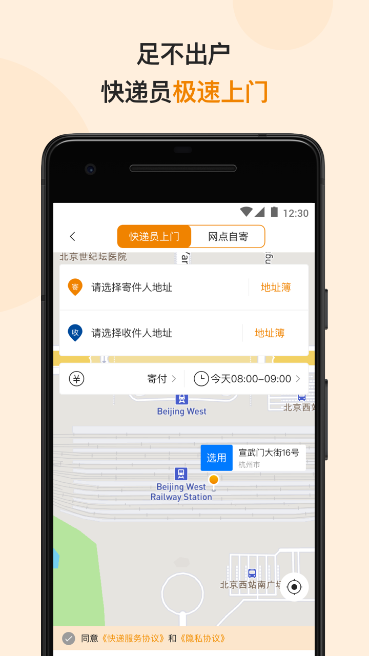 邮政EMS appAPP截图