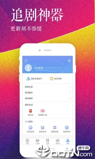 影视大全高清版app