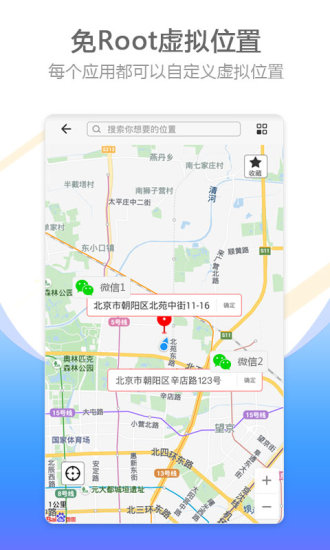 比翼双开助手2018最新版APP截图