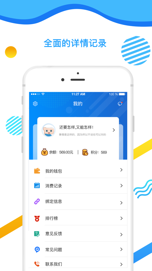 小天同学软件APP截图