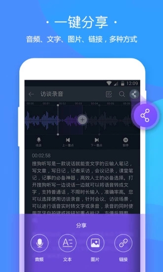 搜狗听写appAPP截图