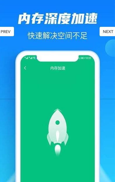 强力清理大师PlusAPP截图