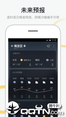 新浪天气预报app