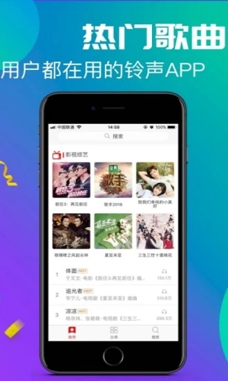 左耳铃声安卓版APP截图