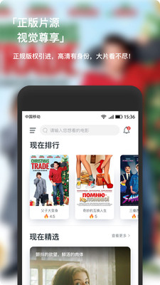 现在电影appAPP截图