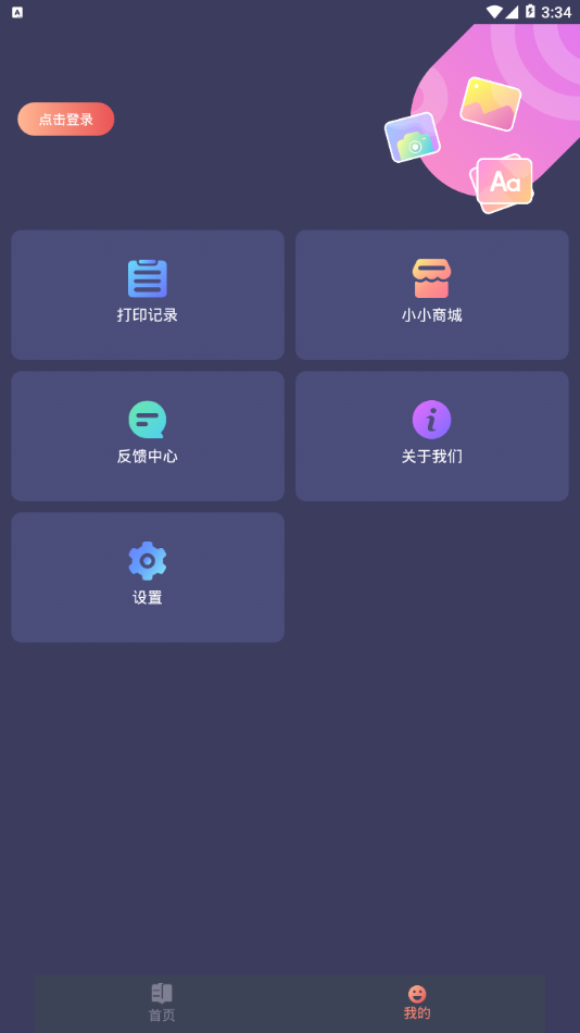 信阅app