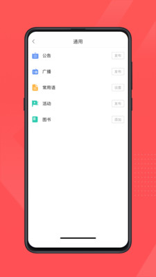 红旗e岗通app