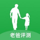 老爸评测APP图标