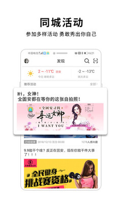 口袋固安app