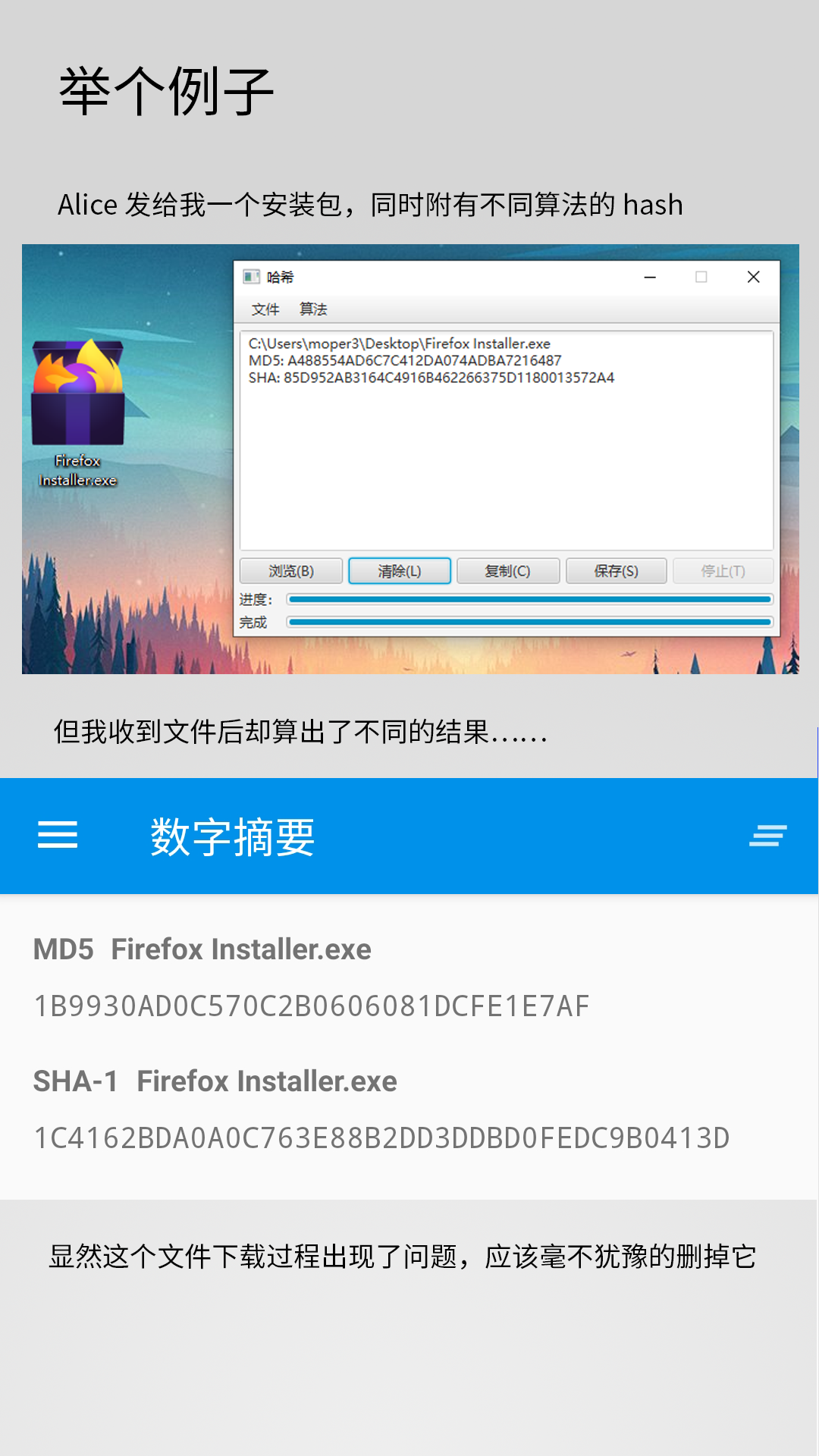 hash哈希计算工具APP截图