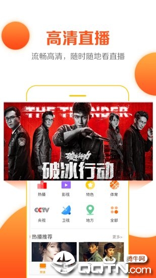 云图电视直播appAPP截图