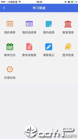 掌上大学城app