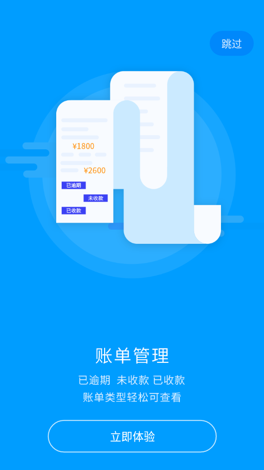 享乐租app