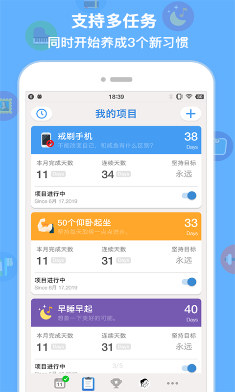 微打卡app