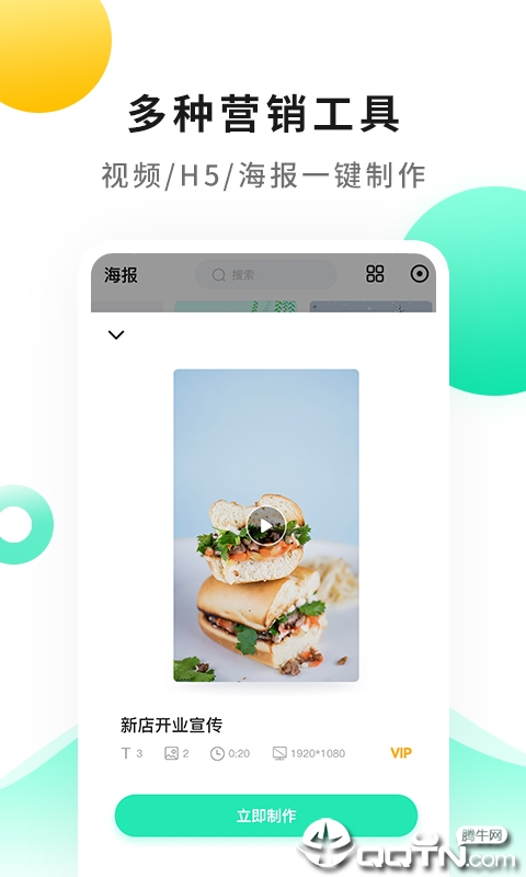 战鼓appAPP截图