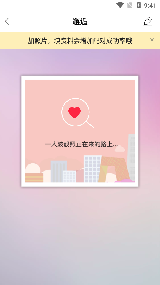 智慧信阳云APP截图