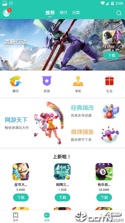 金立云应用app