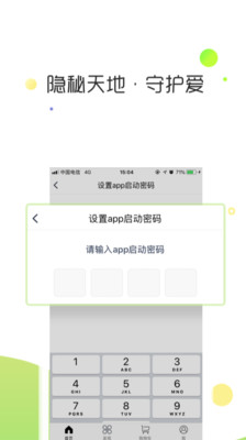 净果情趣网appAPP截图