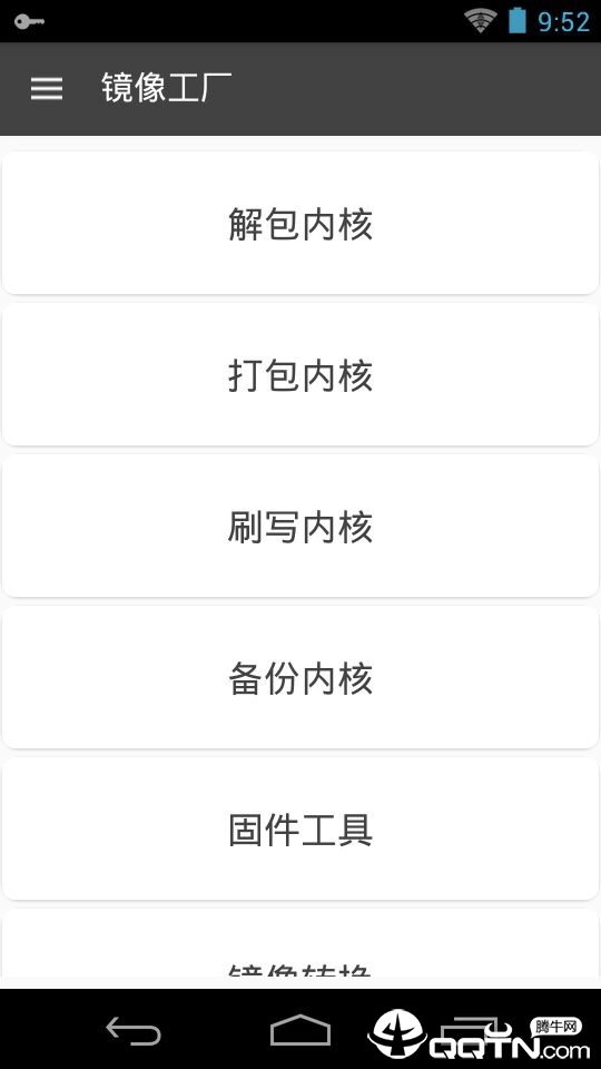 镜像工厂APP截图