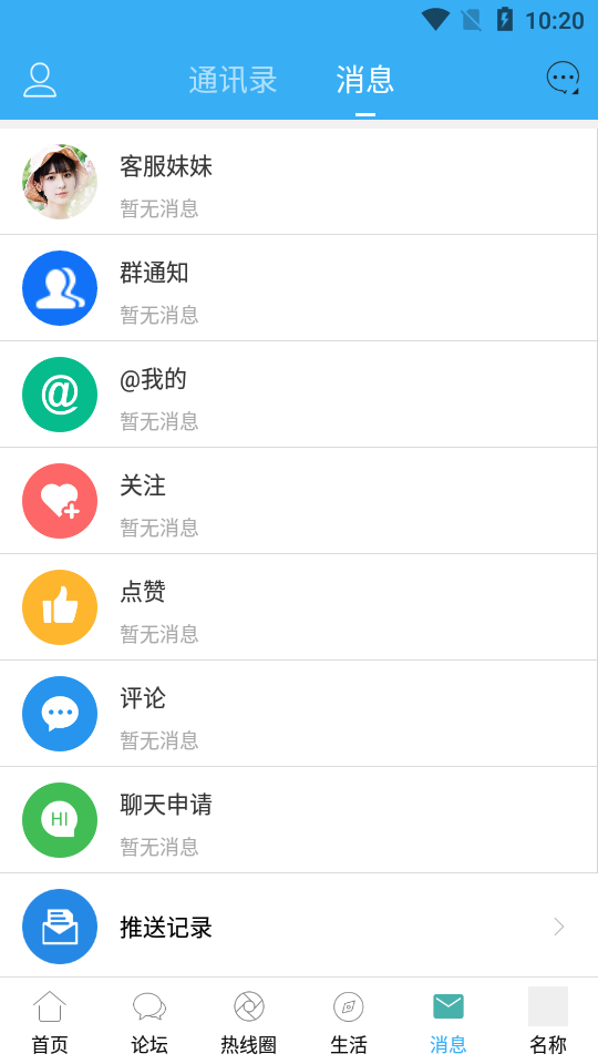 龙泉热线app