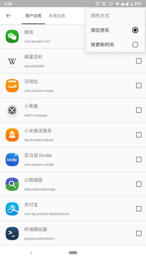 小黑屋冻结程序APP截图