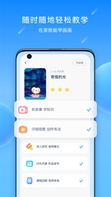 乐胖胖美术APP截图