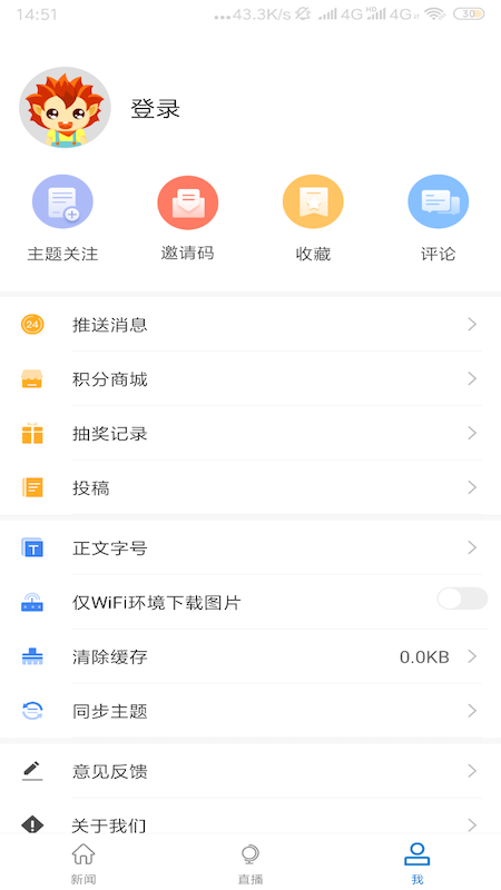 邵阳发布appAPP截图