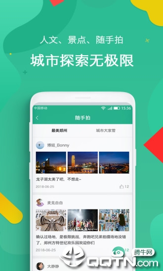 i郑州app