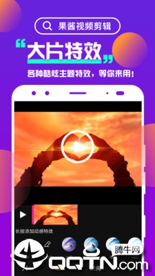 果酱视频剪辑app