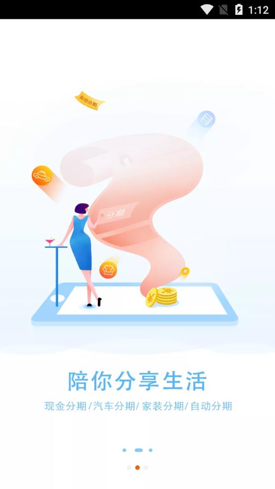 惠享精彩appAPP截图