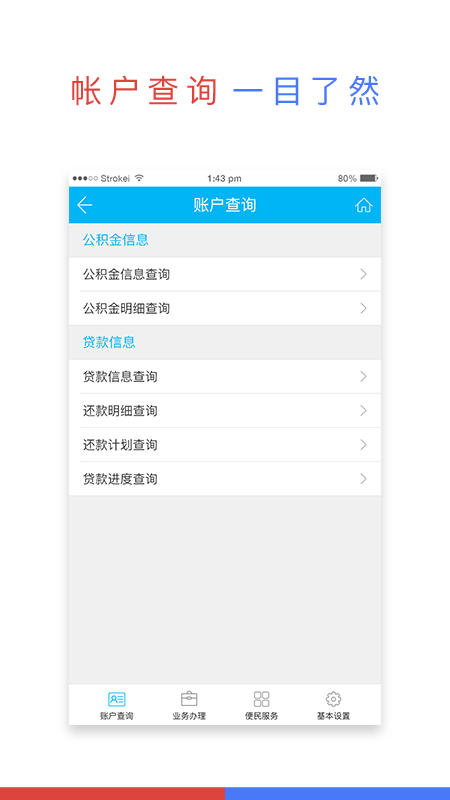 宜昌公积金appAPP截图