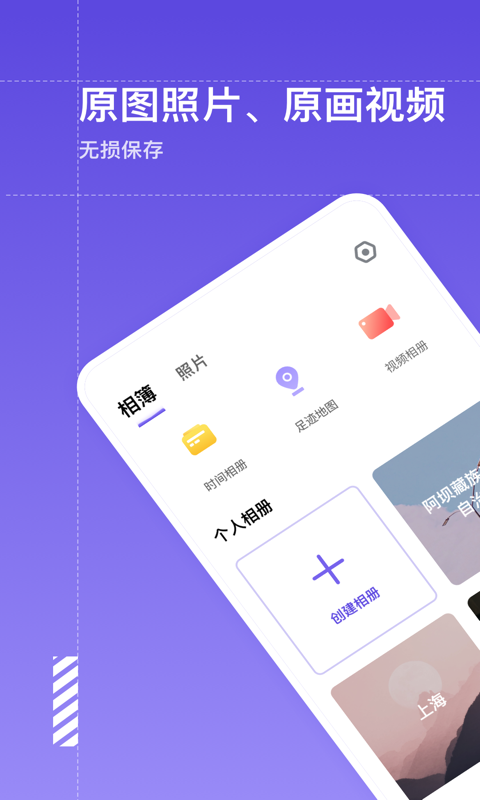 照片视频备份app