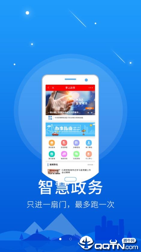 爱广饶app