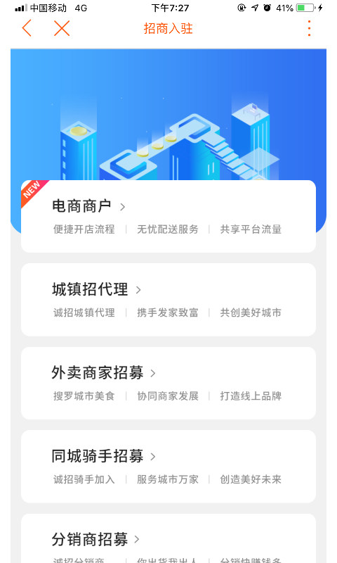 幸福修水APP截图