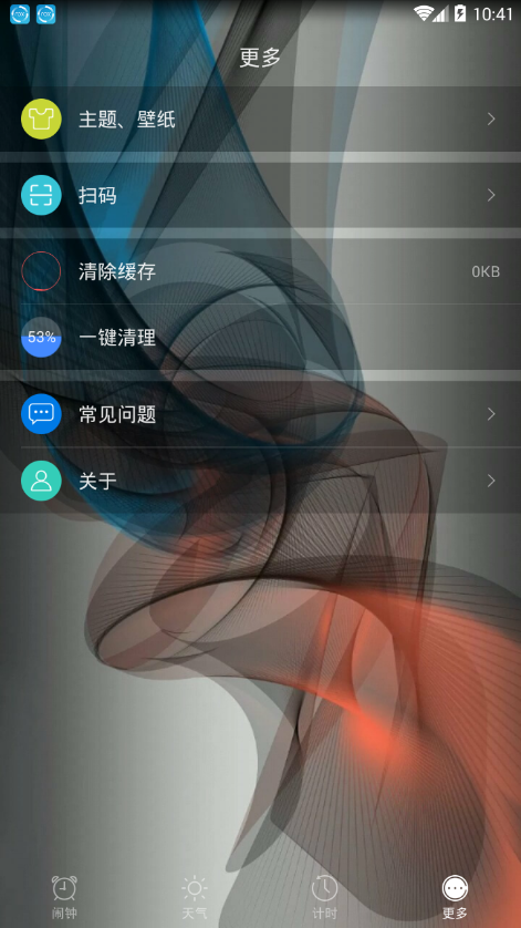 微风闹钟appAPP截图