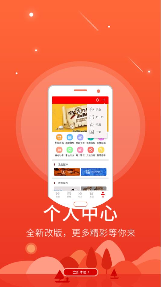 湘西融媒appAPP截图