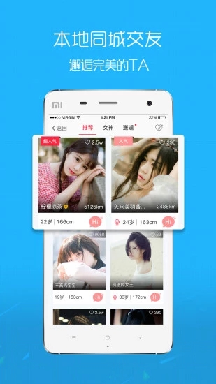 在黄石app