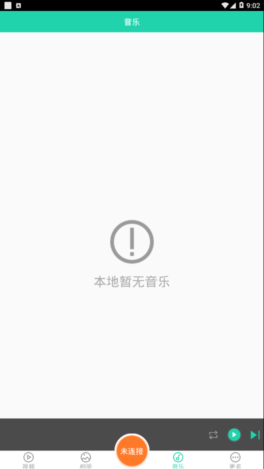 屏幕投影助手app