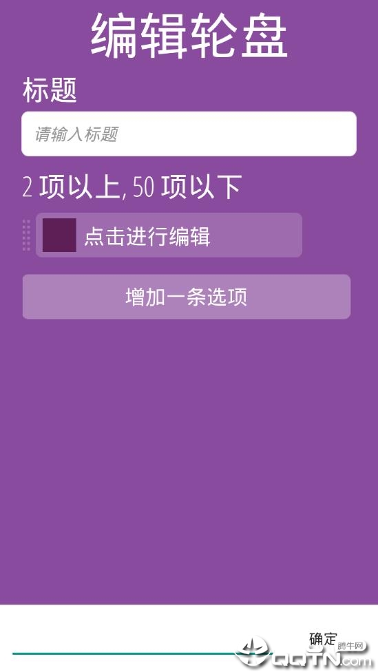 小决定app