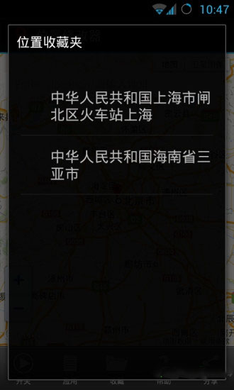 位置修改器安卓版Location Cheater