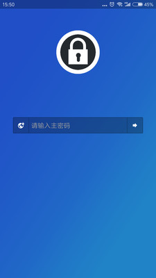 密码管理EasyPassAPP截图